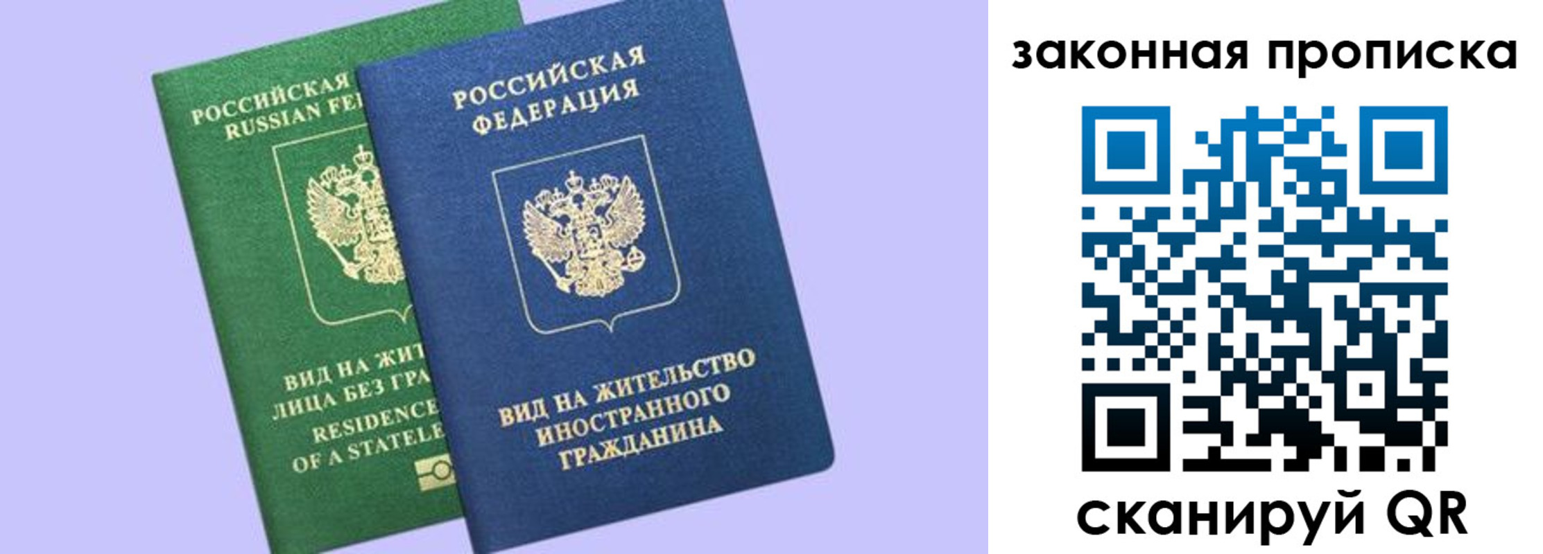 временная регистрация надежно в Сочи