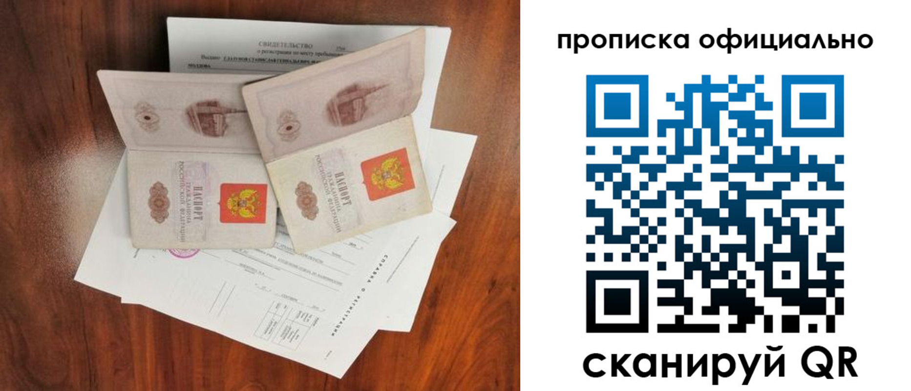миграционный учет в Сочи