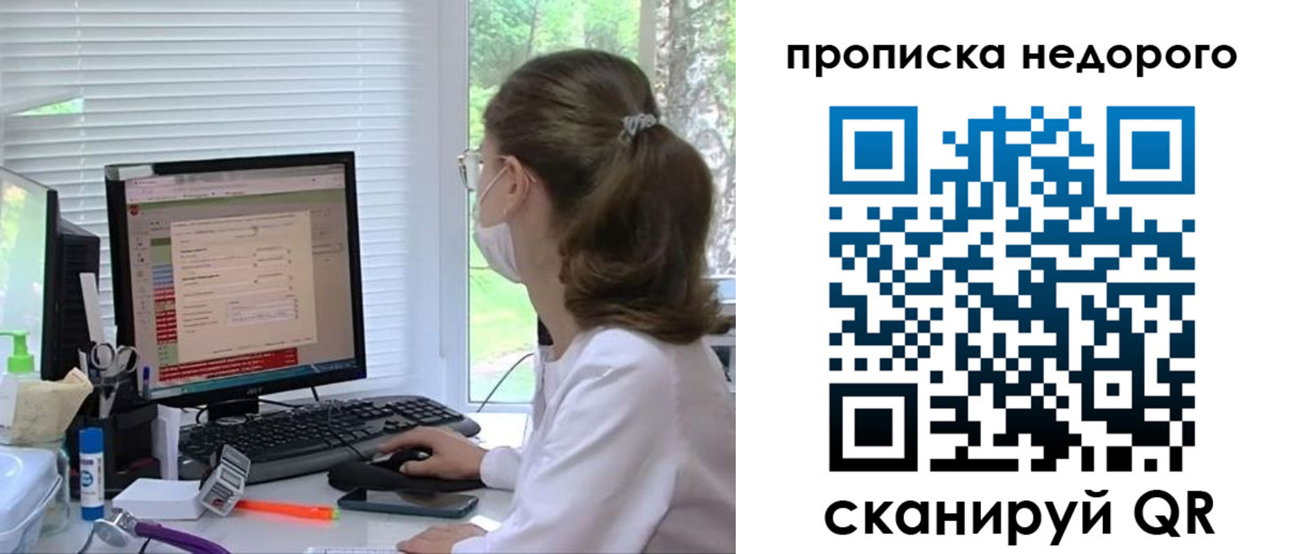 временная регистрация для школы в Сочи