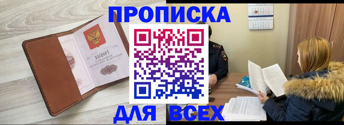 пропишу в квартире в Сочи