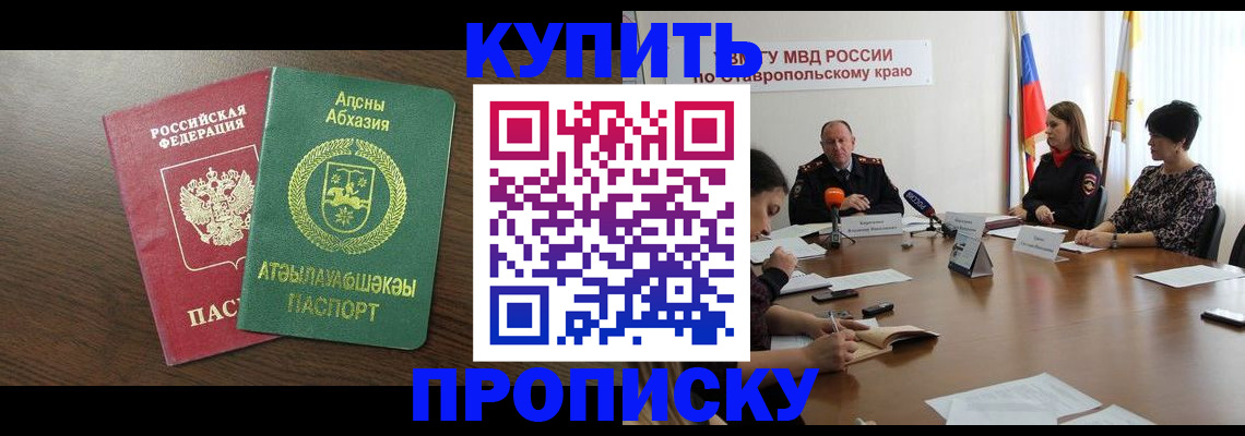 найти адрес прописки в Сочи