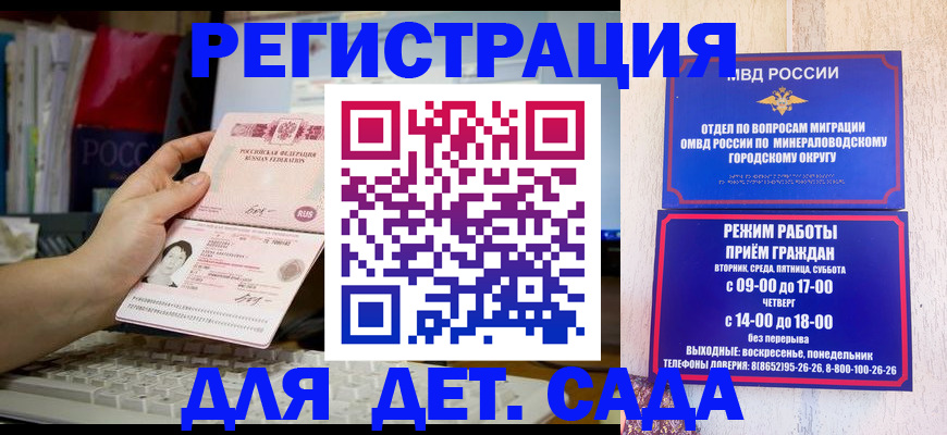 временная регистрация недорого в Сочи