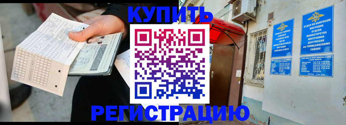 временная регистрация для всех в Сочи