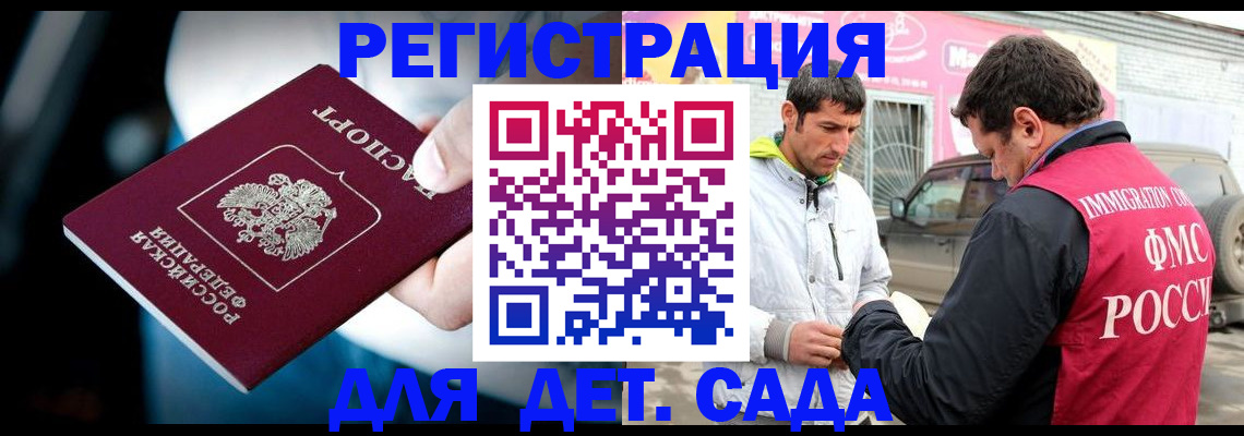 временная регистрация госуслуги в Сочи